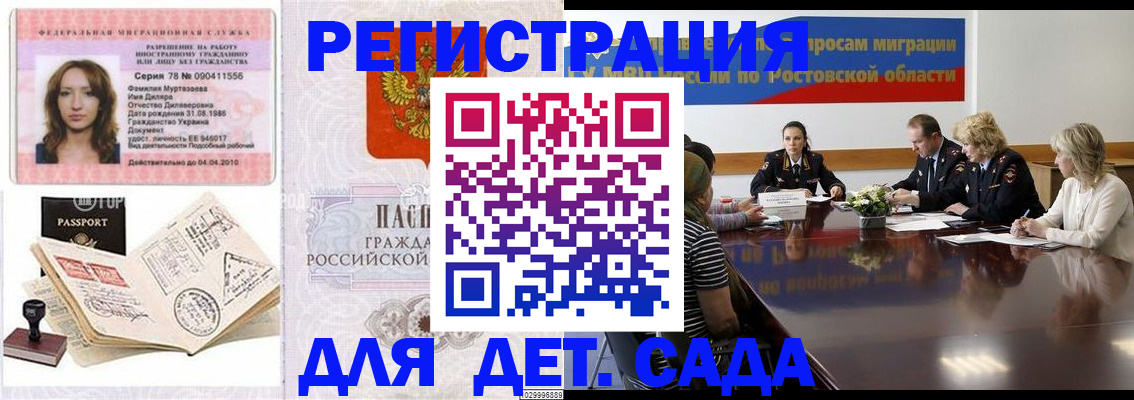 прописка для школы в ХМАО