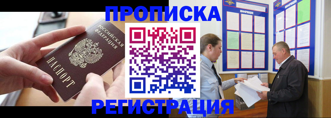временная регистрация для всех в ХМАО